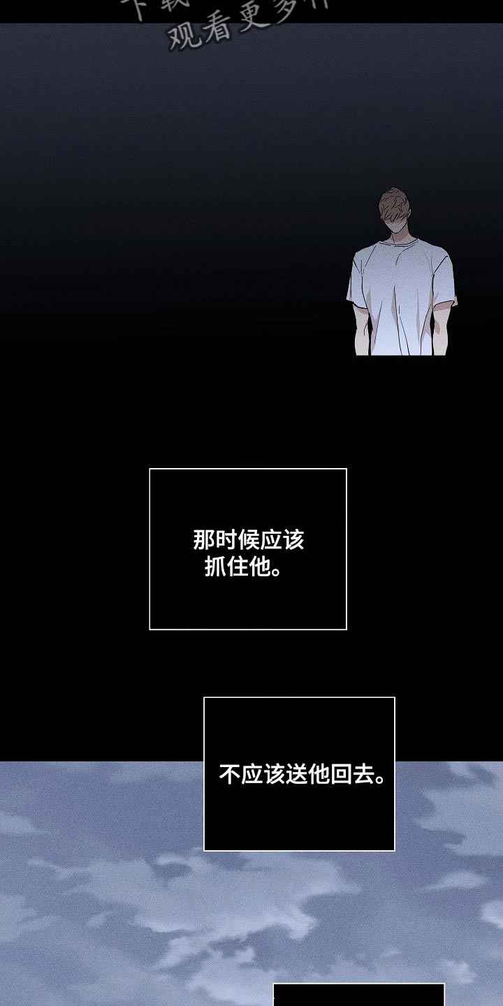 与男人结婚李剑漫画在线阅读漫画,第120话2图