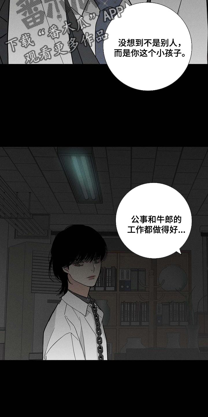 与男人结婚李剑漫画在线阅读漫画,第126话1图