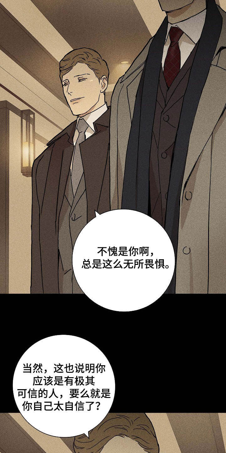 与男人结婚李剑漫画在线阅读漫画,第53话2图