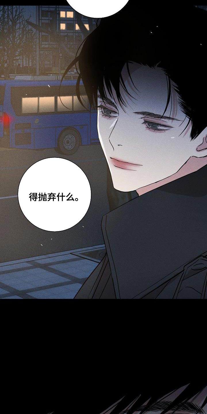 与男人结婚李剑漫画在线阅读漫画,第226话2图