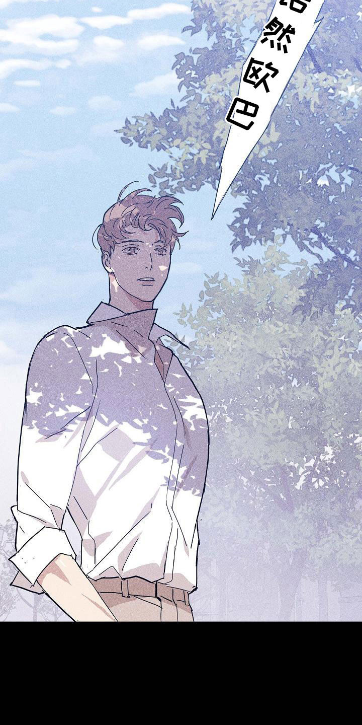 与男人结婚李剑漫画在线阅读漫画,第94话2图