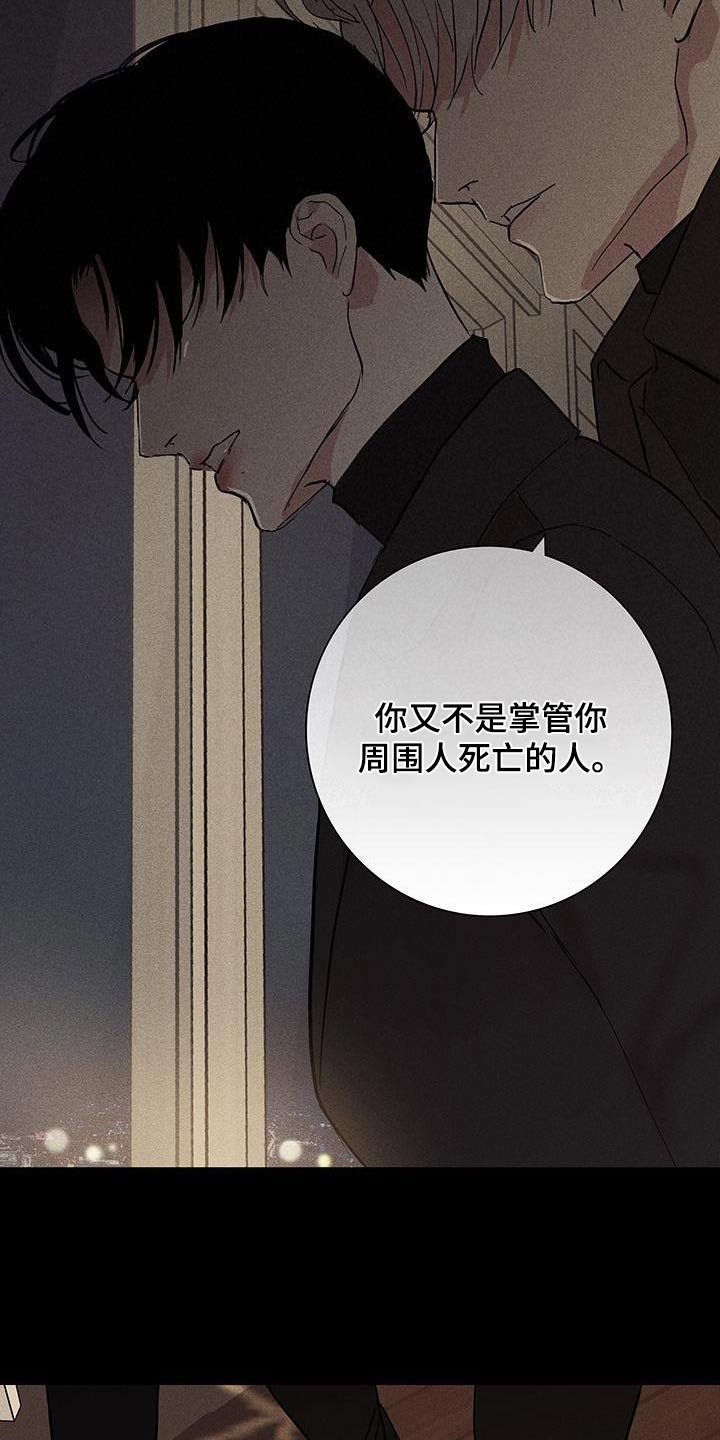 与男人结婚李剑漫画在线阅读漫画,第178话1图
