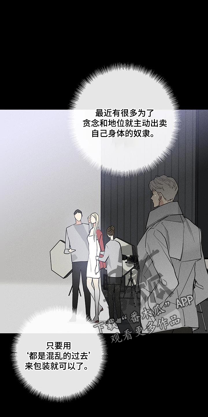 与男人结婚韩剧漫漫画免费阅读第一季漫画,第164话1图