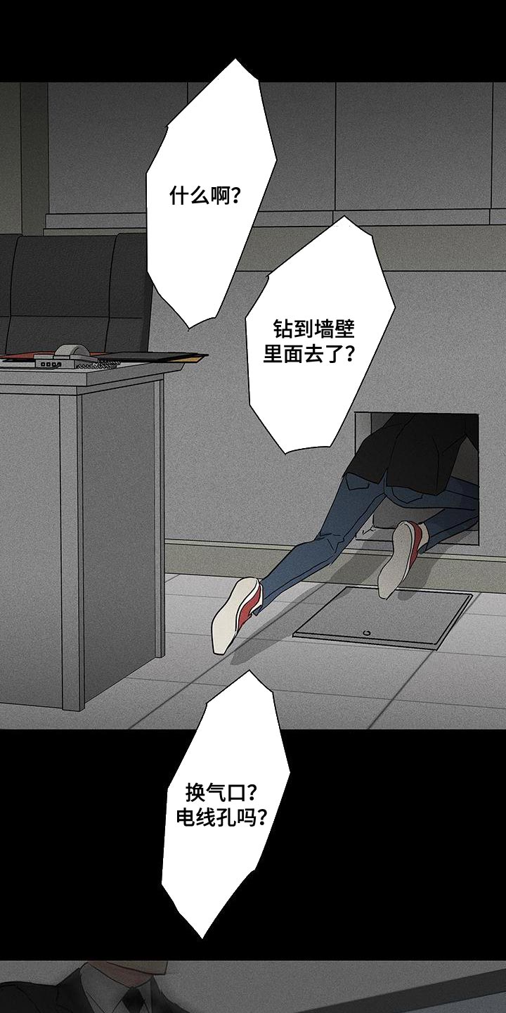 与男人结婚第3季漫画章节漫画,第186话1图