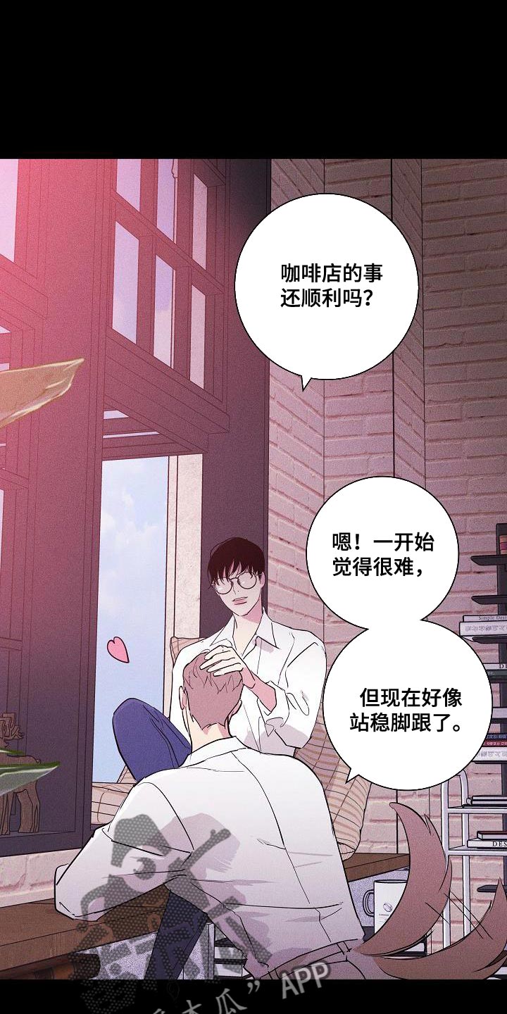 与男人结婚李剑漫画在线阅读漫画,第240话1图