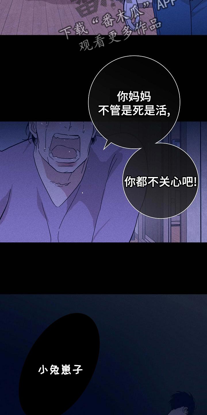 与男人结婚为什么不更新了漫画,第99话2图