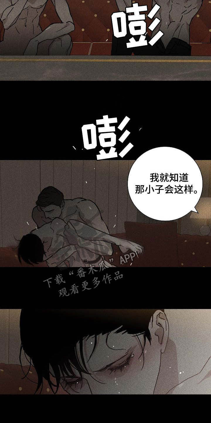 女人与男人结婚漫画,第66话2图