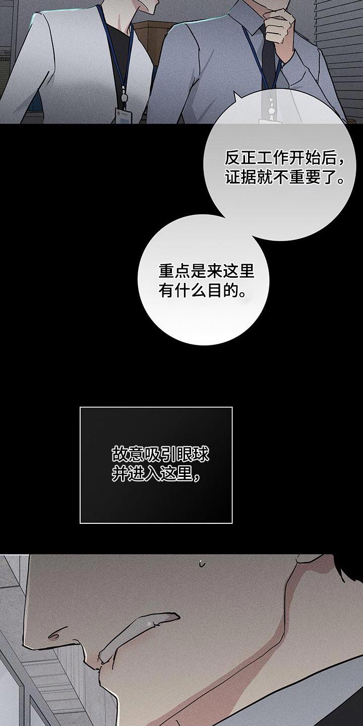 与男人结婚漫画在哪个软件看漫画,第183话2图