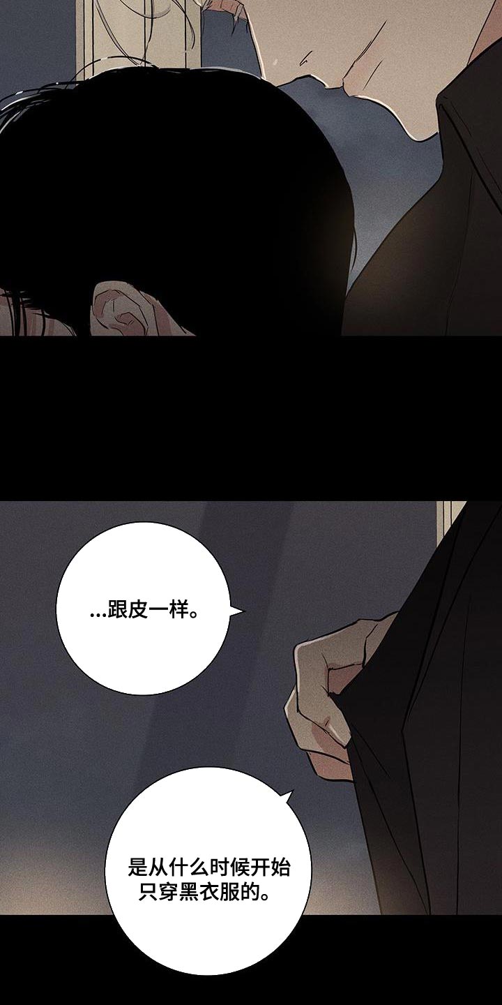 与男人结婚李剑漫画在线阅读漫画,第176章：【第二季】好像丧服1图