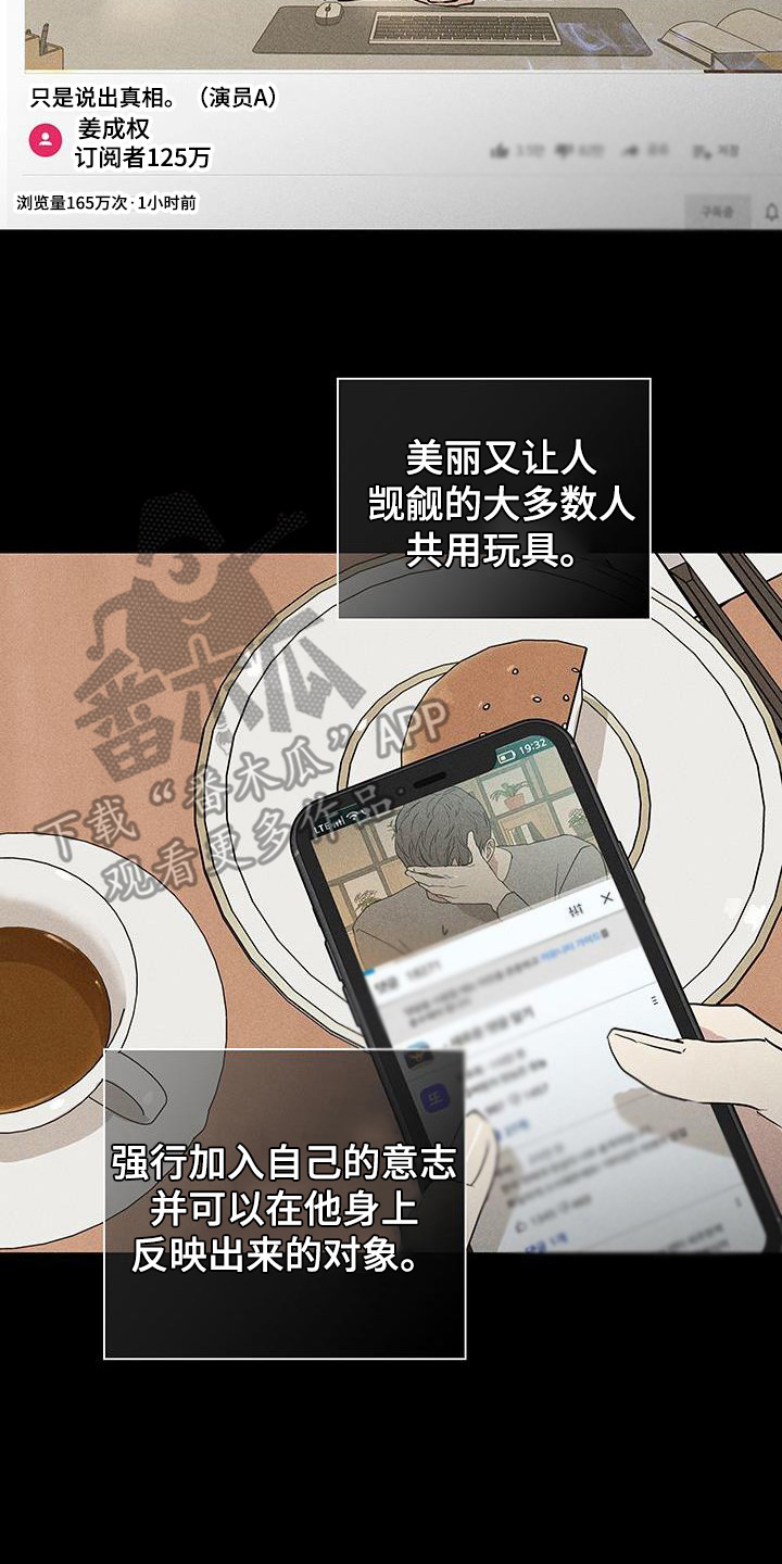 与男人结婚漫画,第173话2图