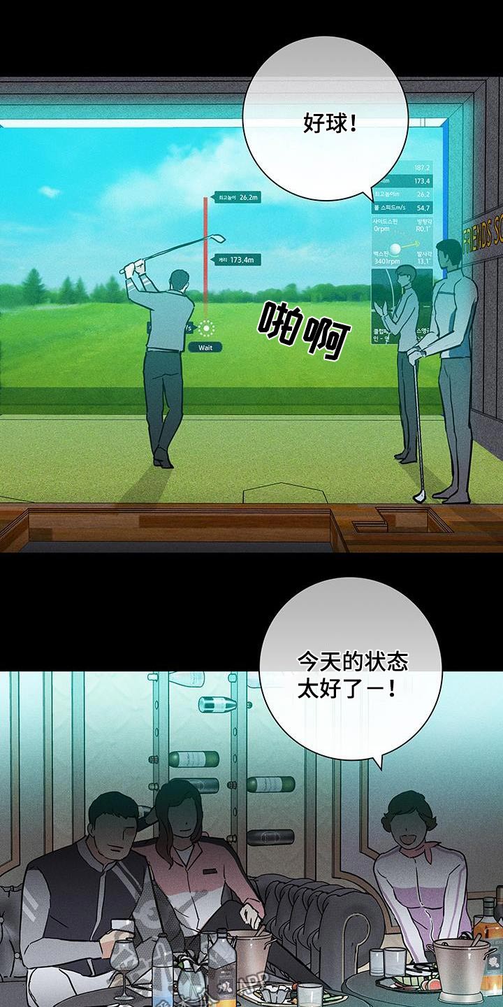 与男人结婚李剑漫画在线阅读漫画,第179章：【第二季】太震惊了2图