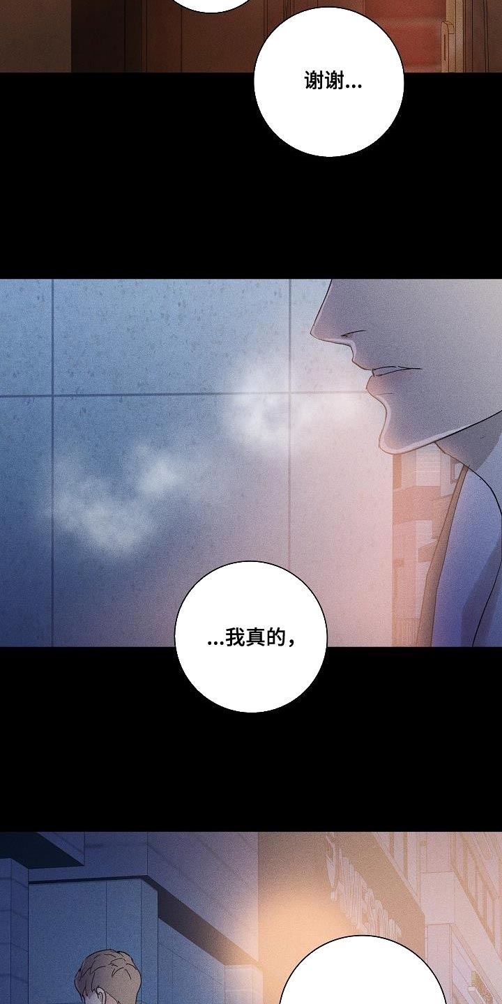 与男人结婚李剑漫画在线阅读漫画,第203话2图
