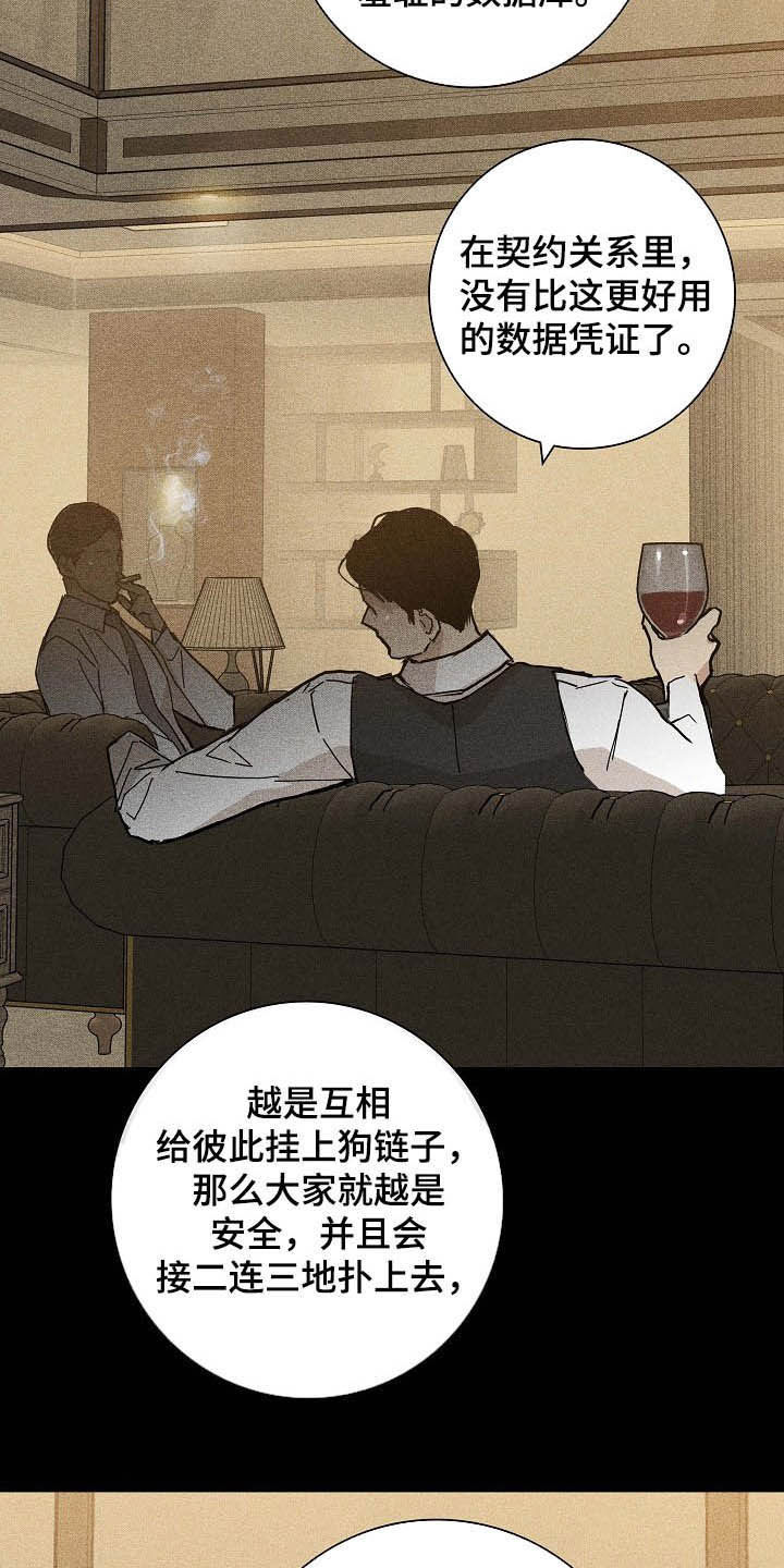 与男人结婚为什么不更新了漫画,第54话2图