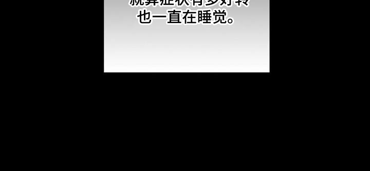 与男人结婚李剑漫画在线阅读漫画,第204话2图