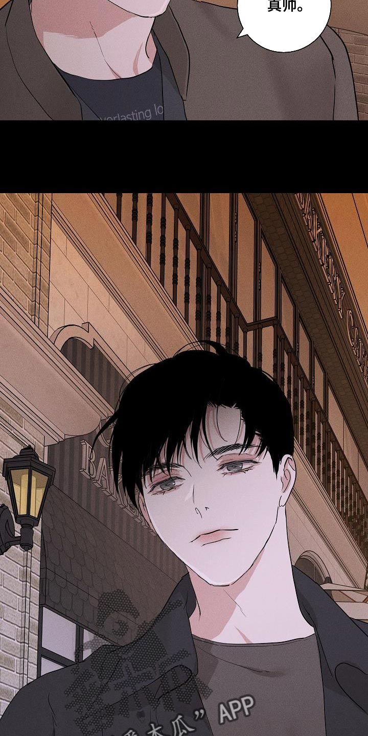 与男人结婚李剑漫画在线阅读漫画,第241话2图