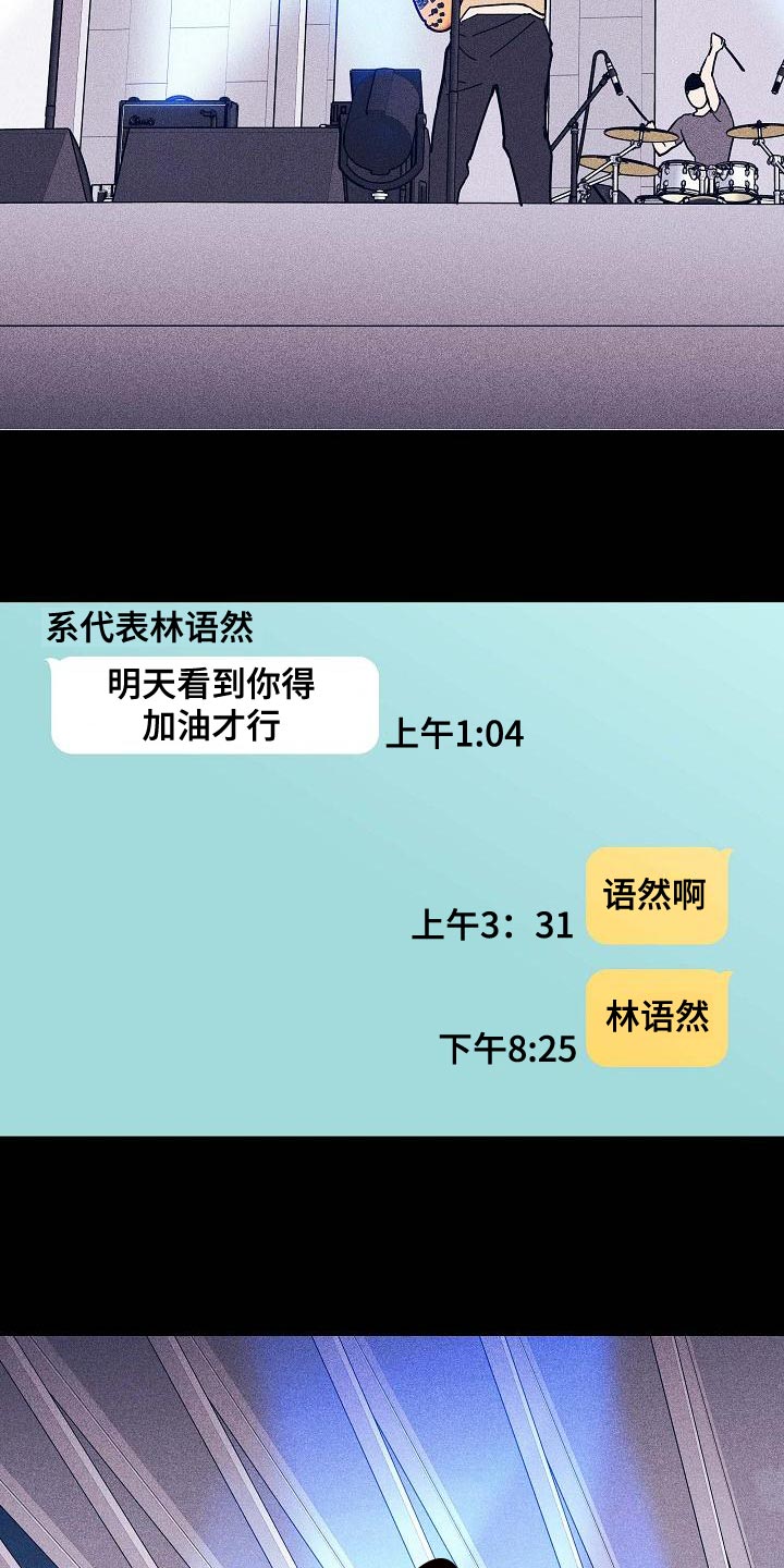 与男人结婚漫画,第98话2图