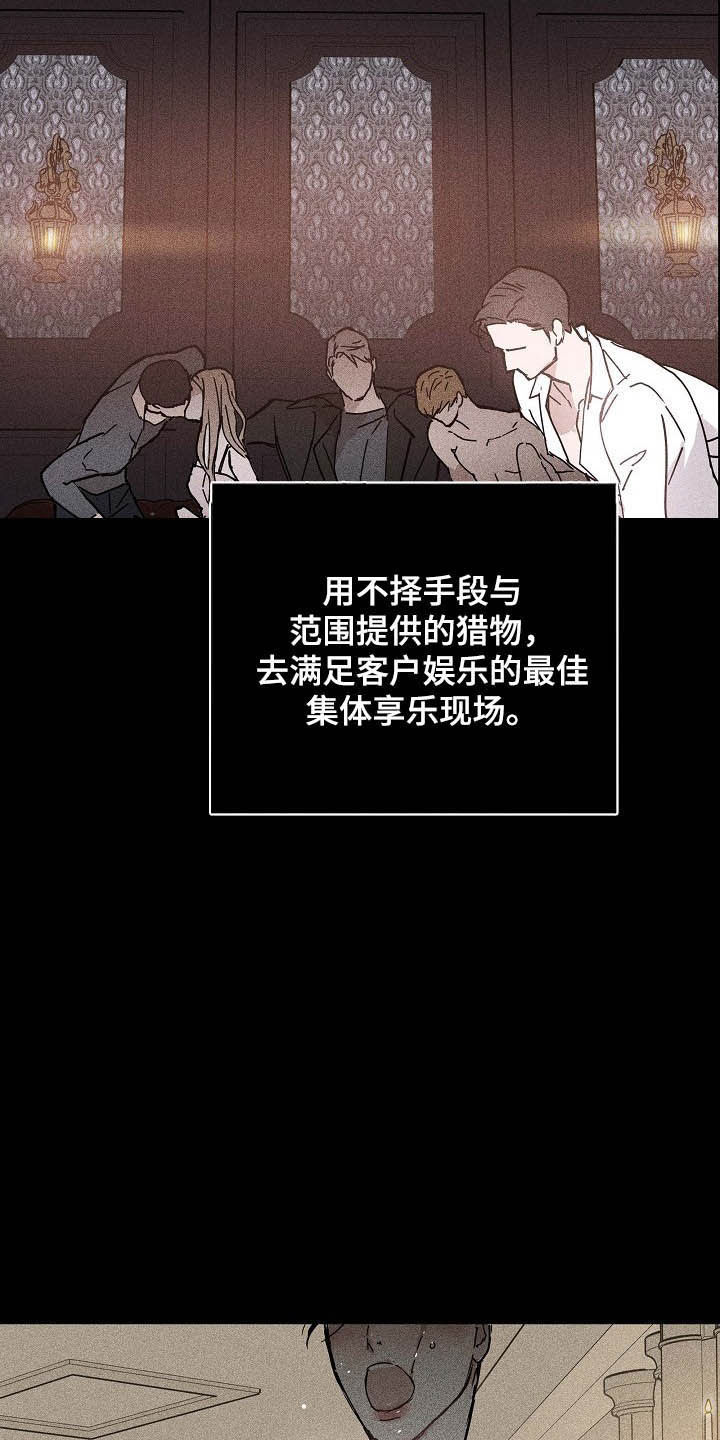 与男人结婚的李剑结局会怎么样漫画,第58话1图