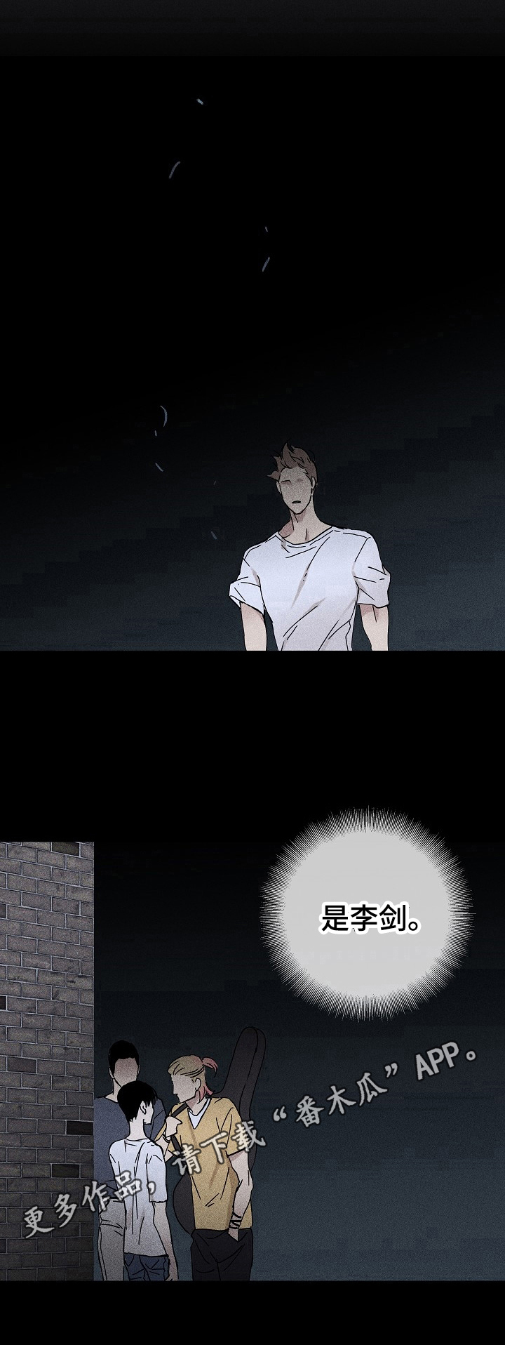 与男人结婚李剑漫画在线阅读漫画,第6话1图
