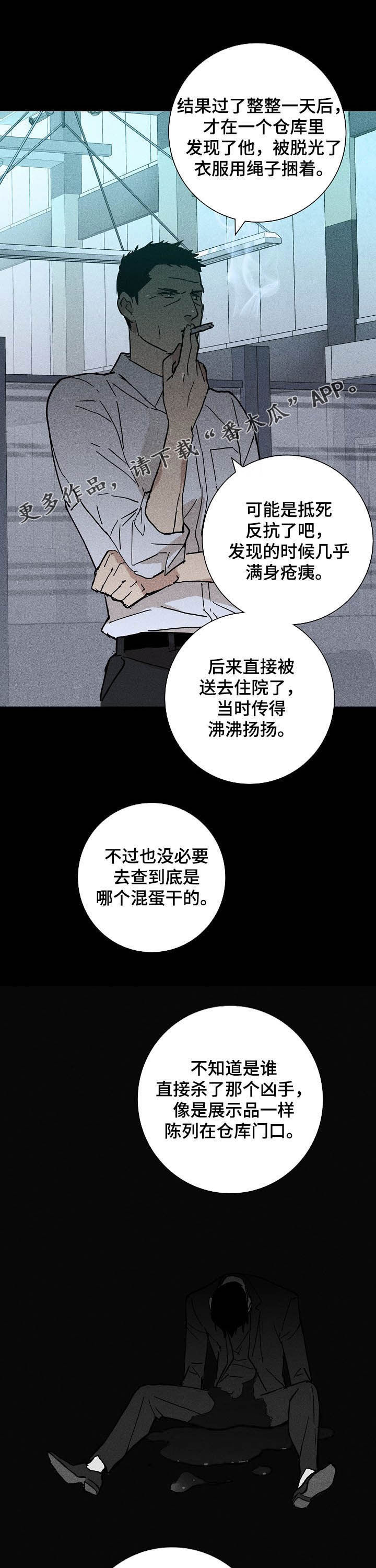 和结婚男人在一起的结局漫画,第39话1图