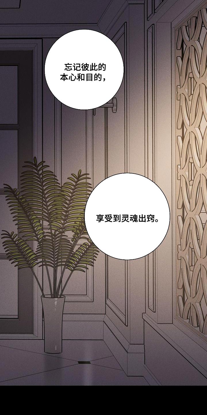 与男人结婚李剑漫画在线阅读漫画,第156话1图