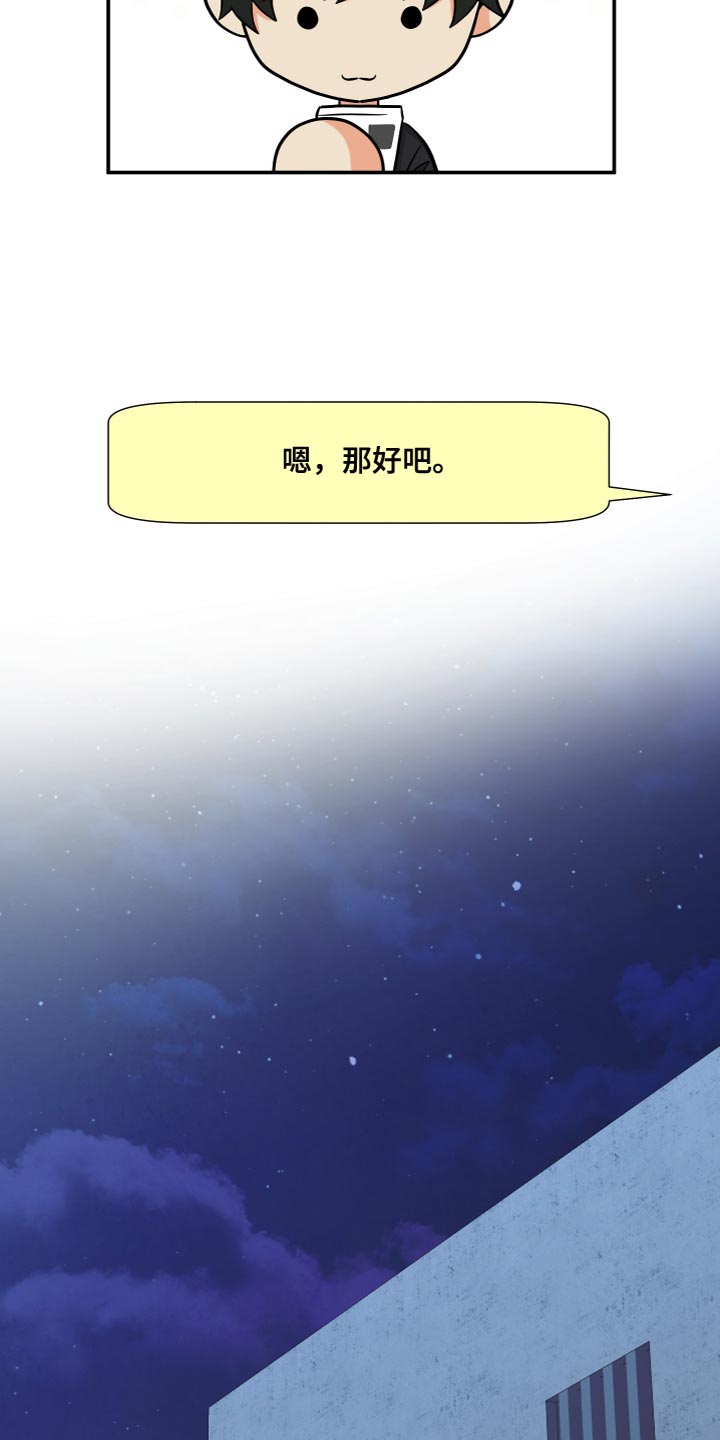 男友回归漫画,第149章：【第三季】先牵手试试吧2图