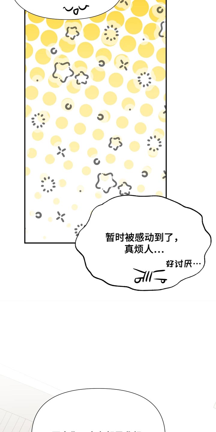 男友回归漫画,第152章：【第三季】我发誓（完结）2图