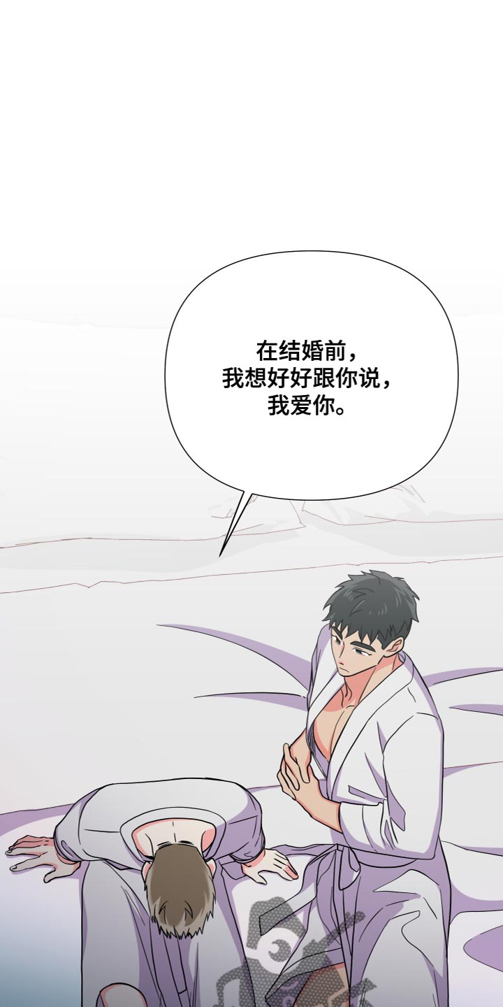 男友回归漫画,第152章：【第三季】我发誓（完结）2图