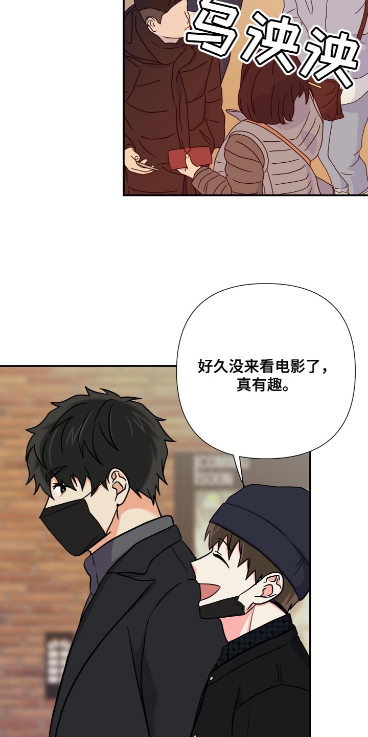 男友回归漫画,第149章：【第三季】先牵手试试吧2图