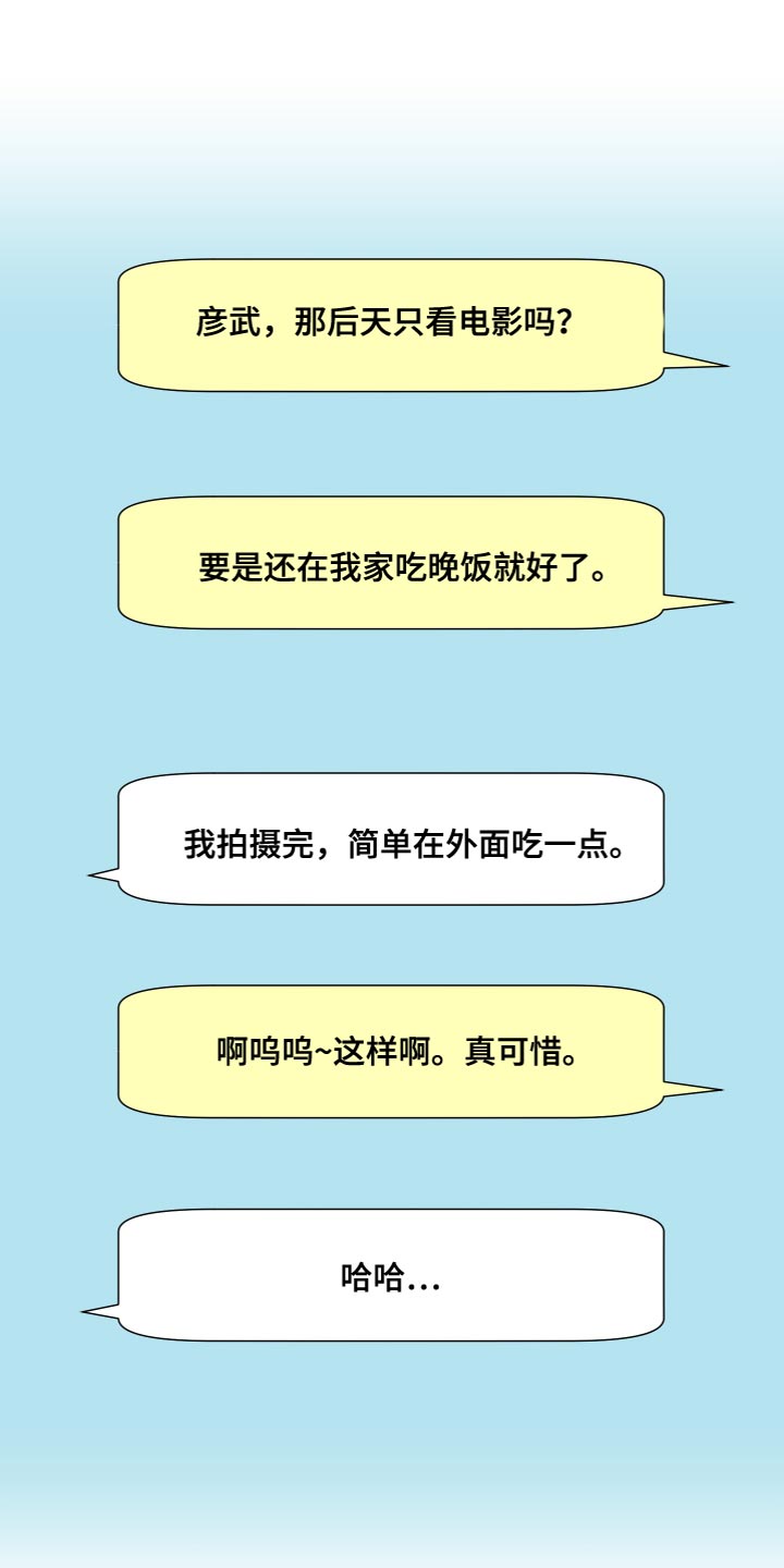 男友回归漫画,第149章：【第三季】先牵手试试吧1图