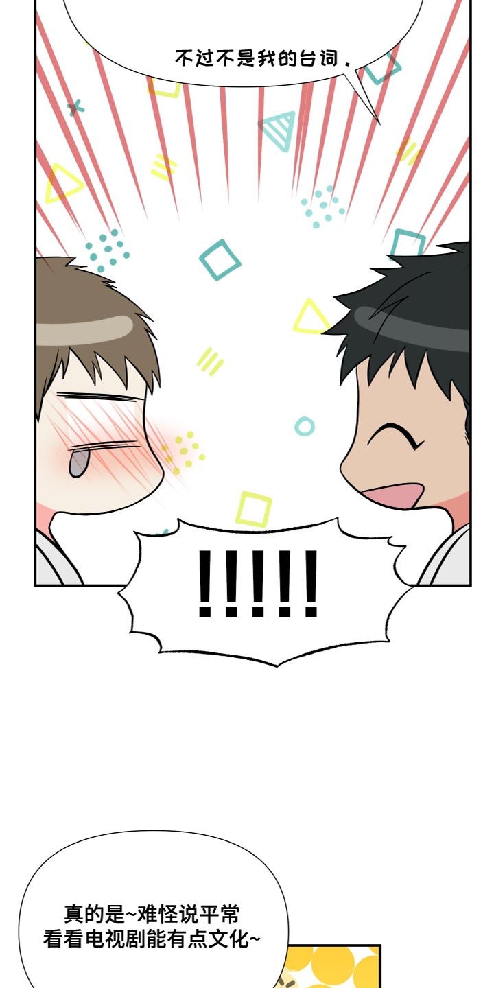男友回归漫画,第152章：【第三季】我发誓（完结）1图