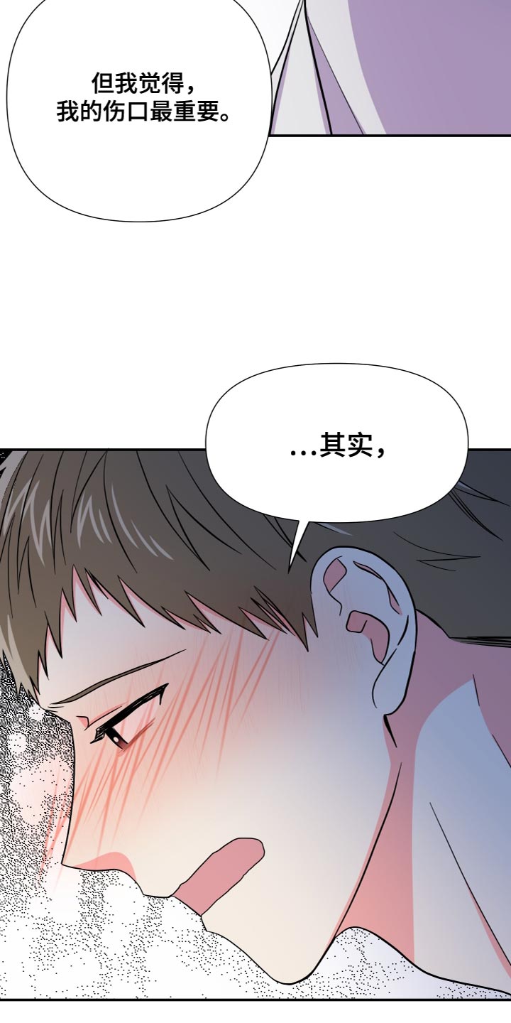 男友回归漫画,第152章：【第三季】我发誓（完结）1图