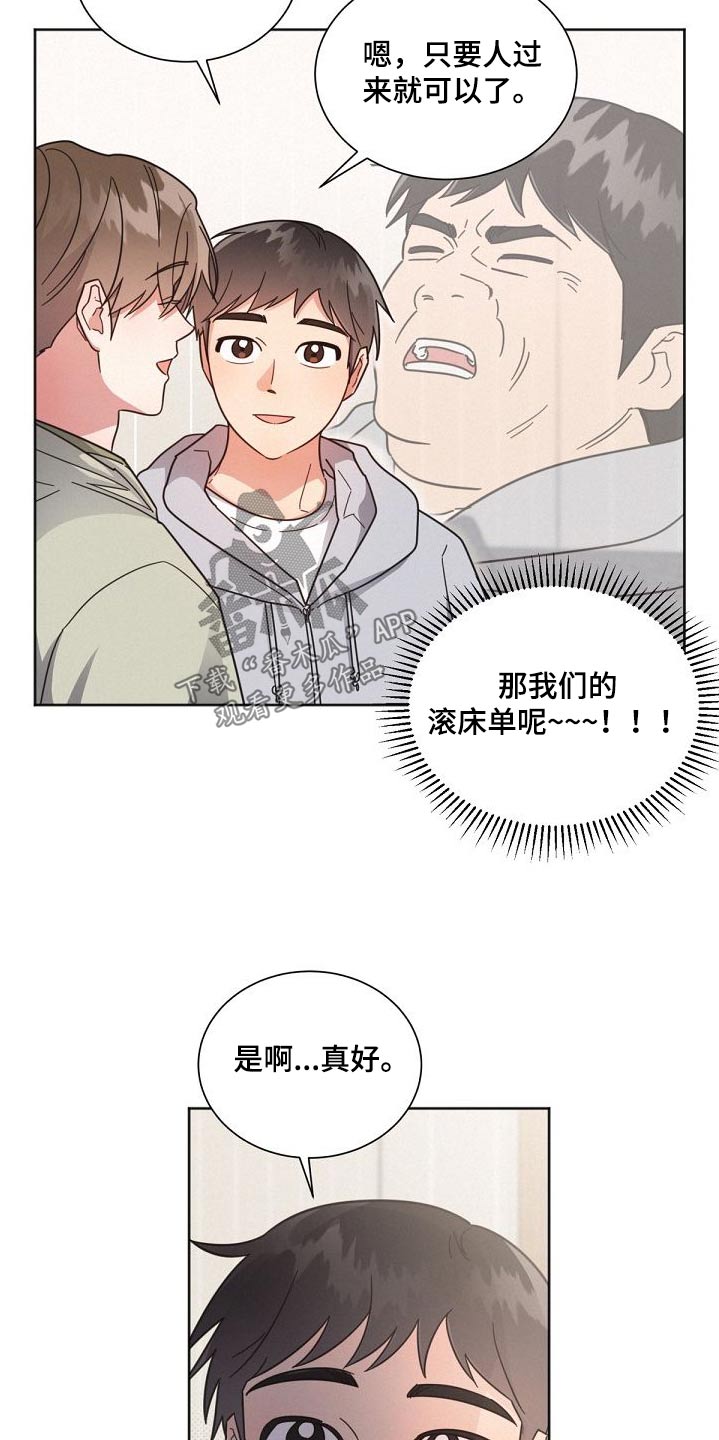 好人李成功电视剧漫画,第161话1图