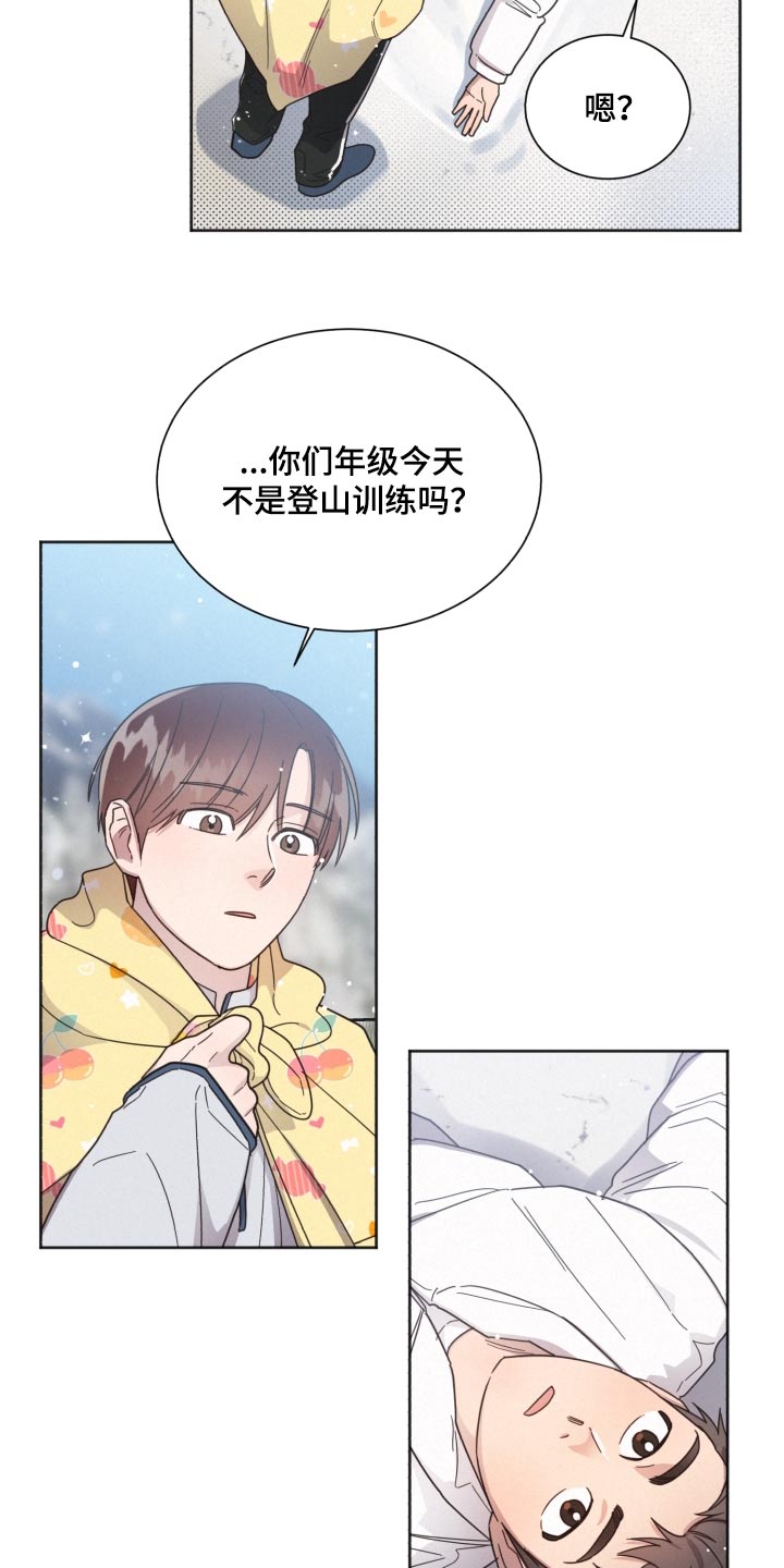 好人故事漫画,第148话1图