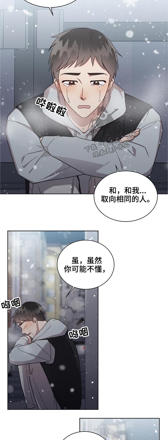 好人先生免费观看漫画,第61话1图