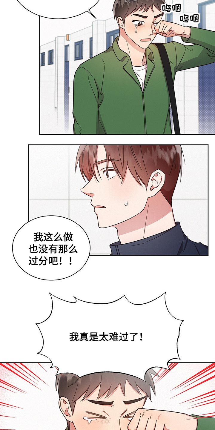 好人家漫画,第57话1图