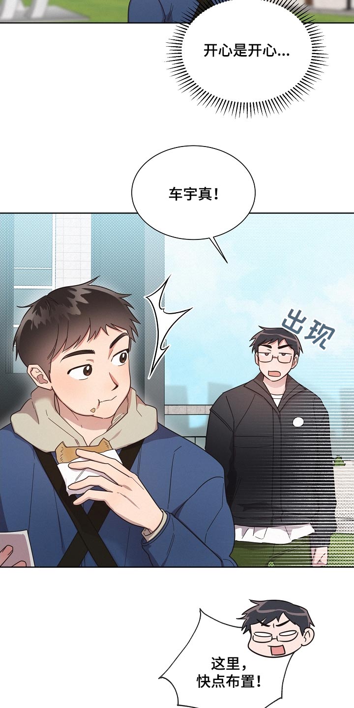 好人故事漫画,第117话1图