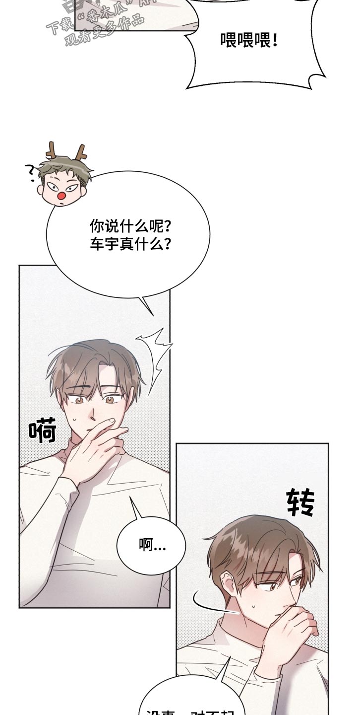 好人李成功电视剧漫画,第143话1图