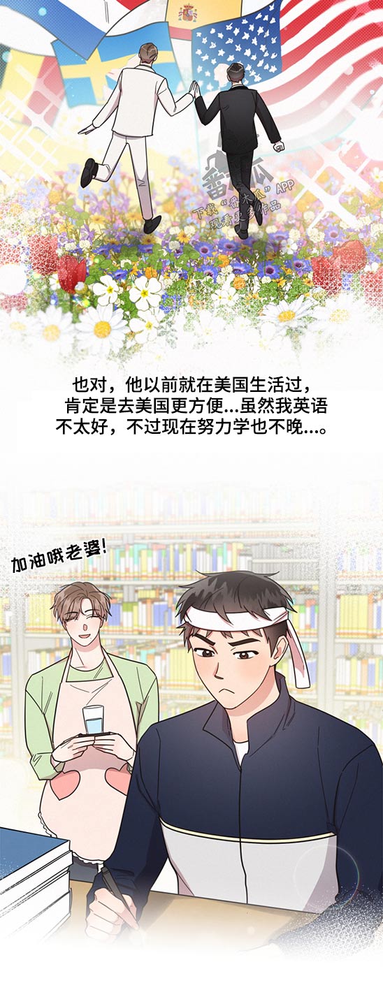 好人李成功漫画,第70话1图