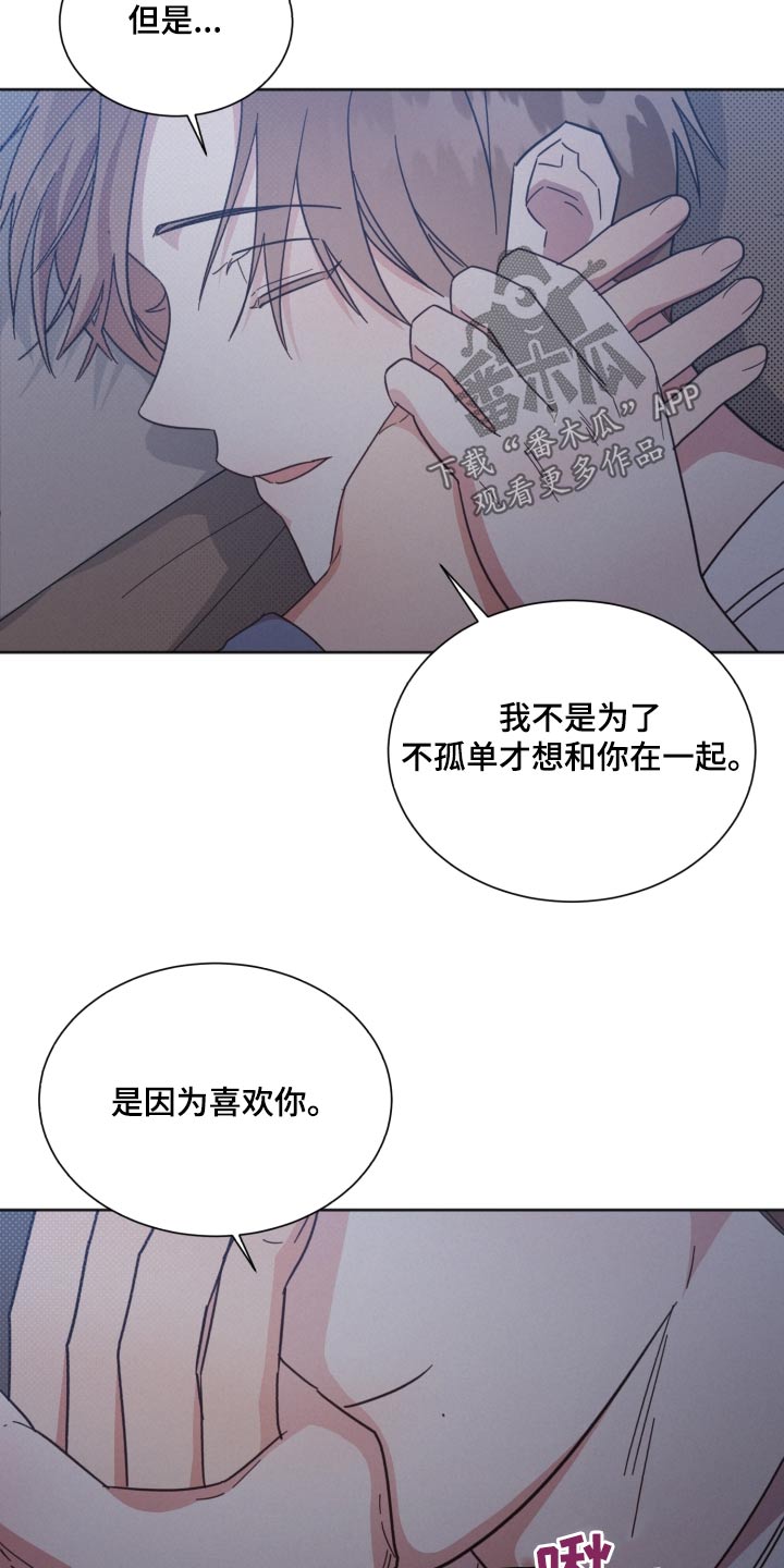 好人先生免费观看漫画,第158话2图