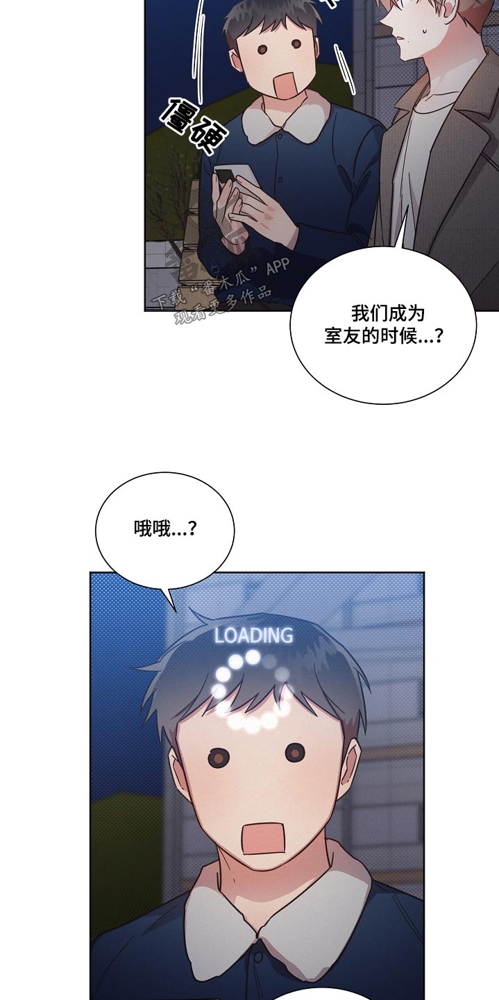 好人先生免费观看漫画,第96话2图