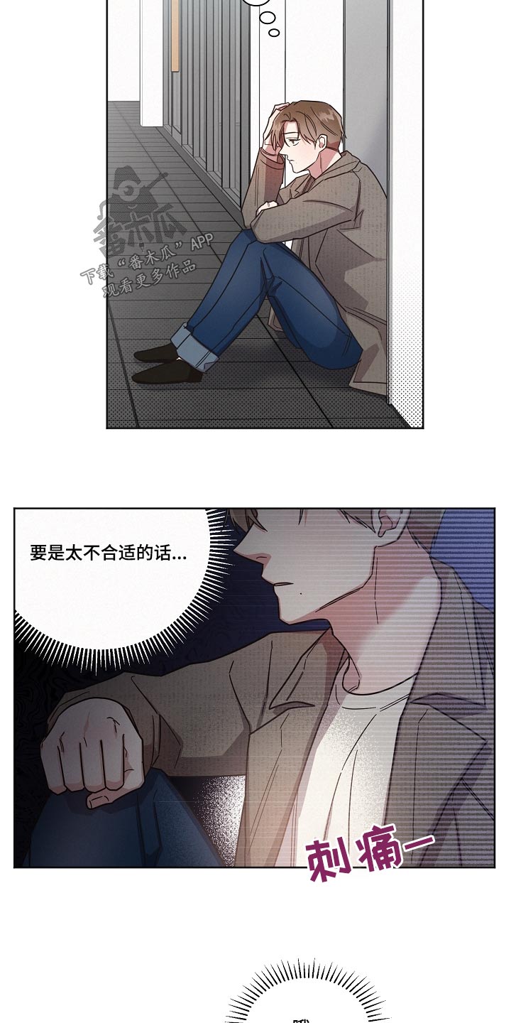 好先生是什么剧漫画,第94话1图