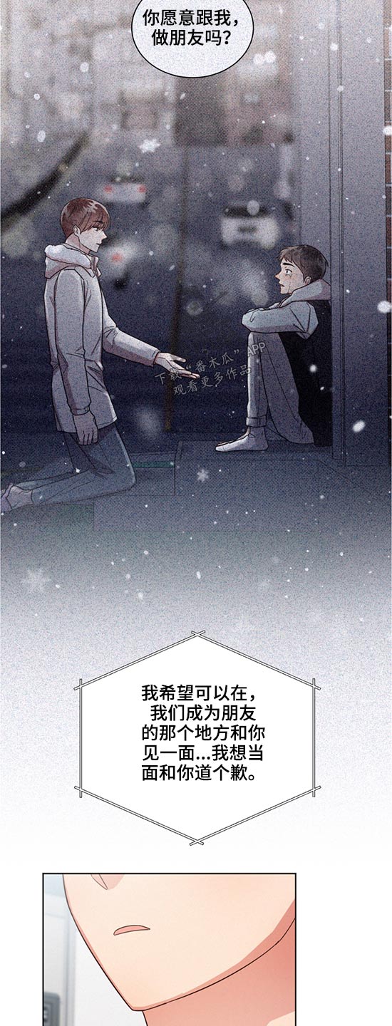 好人先生来到了坏人世界漫画,第63话1图