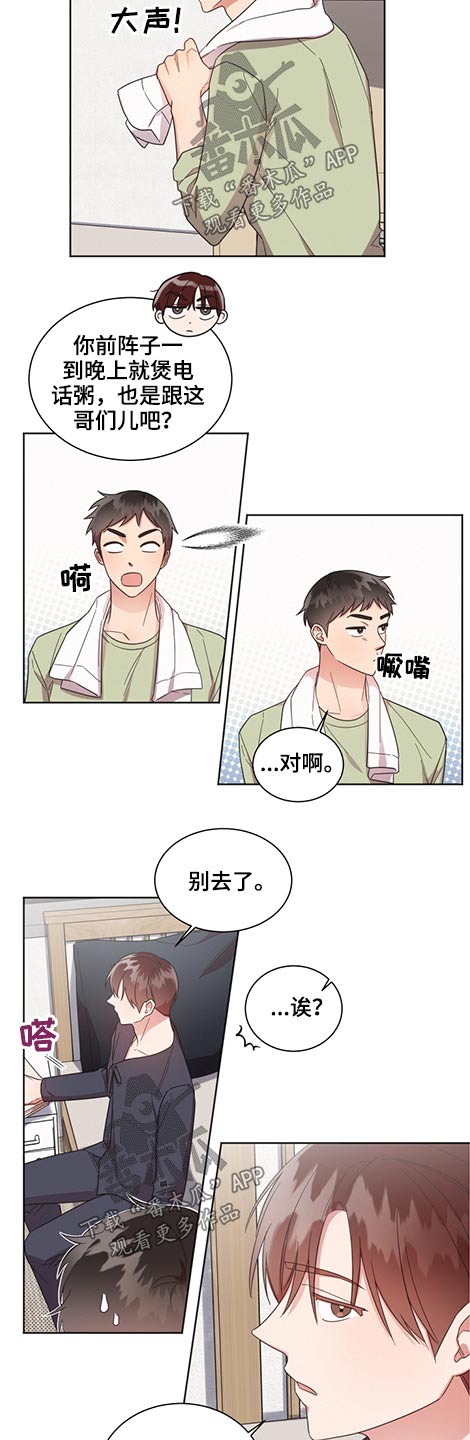 好人李成功电视剧漫画,第59话2图