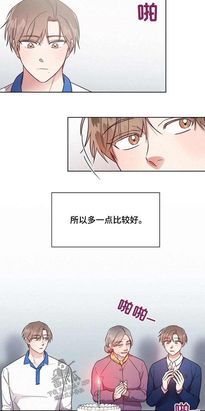 好人李成功电视剧漫画,第99话1图