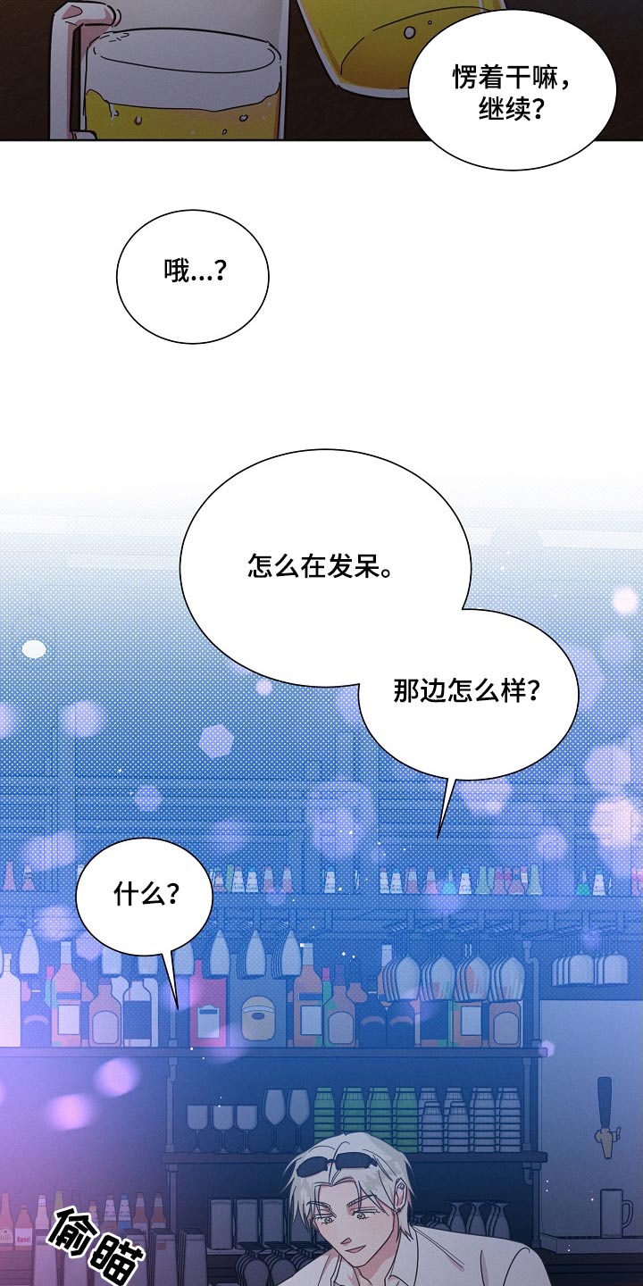 好人李成功电视剧漫画,第106话2图