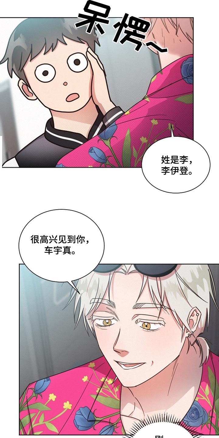 好人李成功电视剧漫画,第89话2图