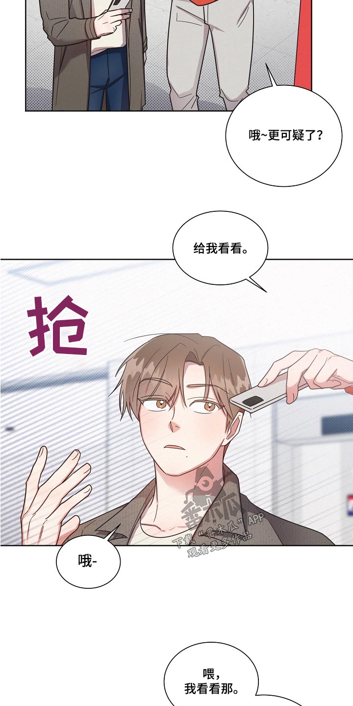 好人先生的直播漫画,第95话2图