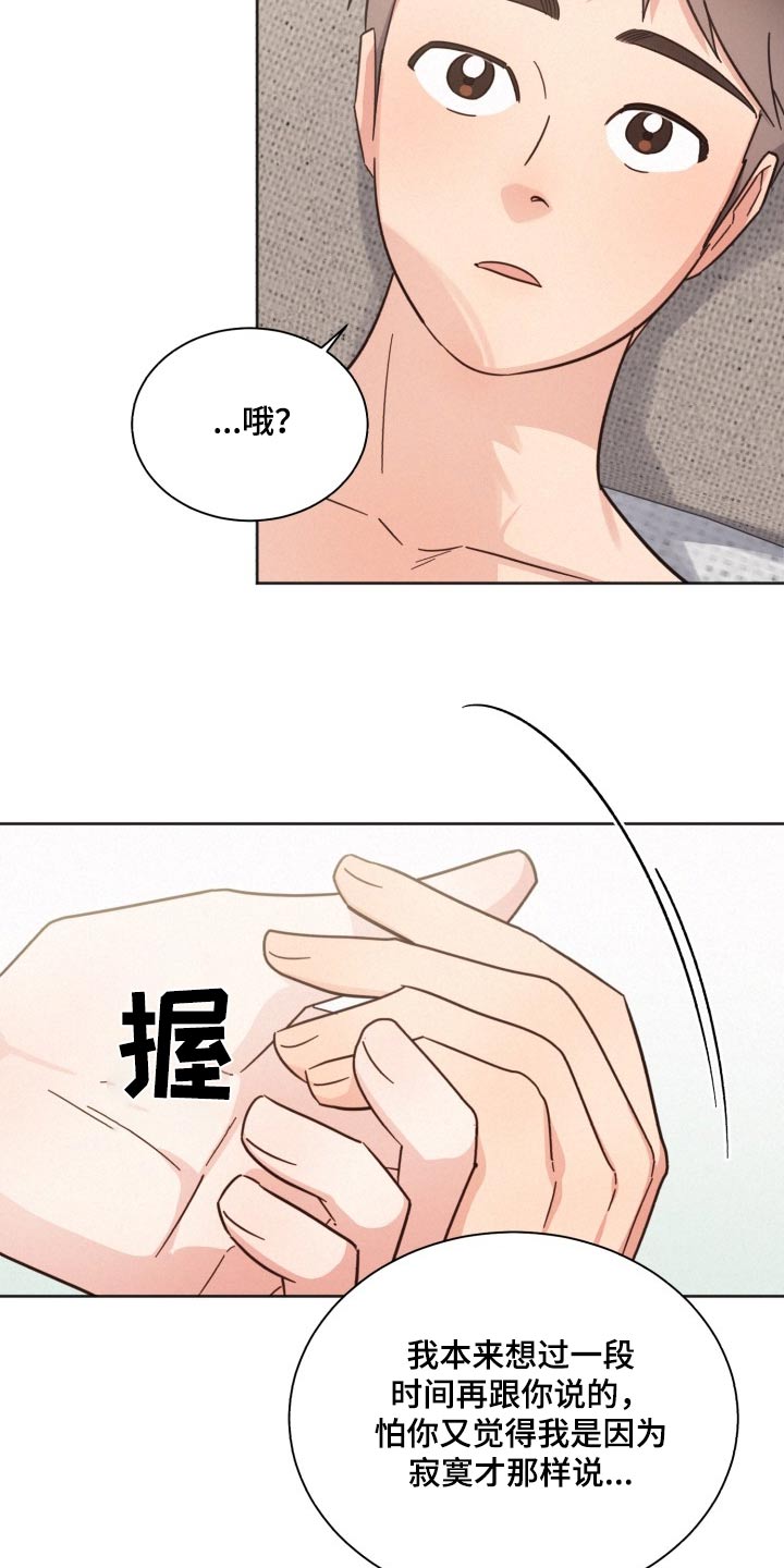 好人先生免费观看漫画,第169话1图