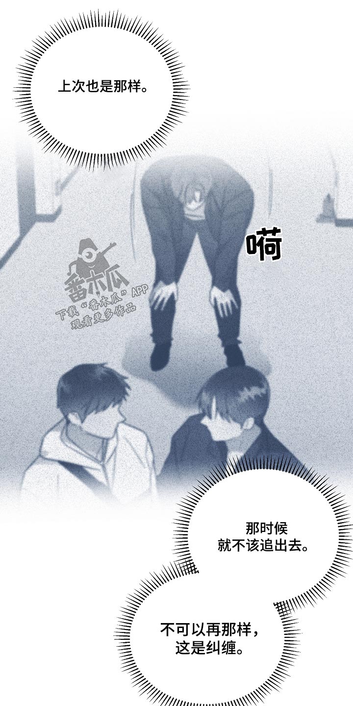 好人好报漫画,第138话1图