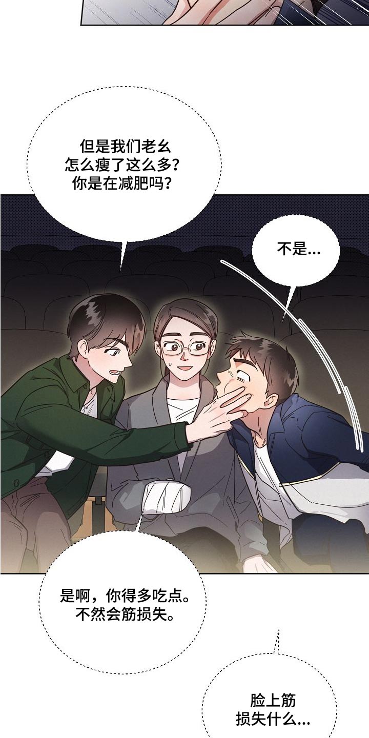 好人先生免费观看漫画,第113话1图